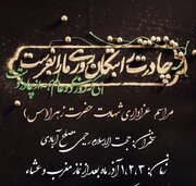 در سایه‌سار چادر فاطمی؛ کودکان کانون محراب با کرامات یگانه بانوی اسلام آشنا می‌شوند