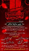 نمایش مذهبی «ماه مدینه» ویژه ایام فاطمیه در میناب اجرا می‌شود