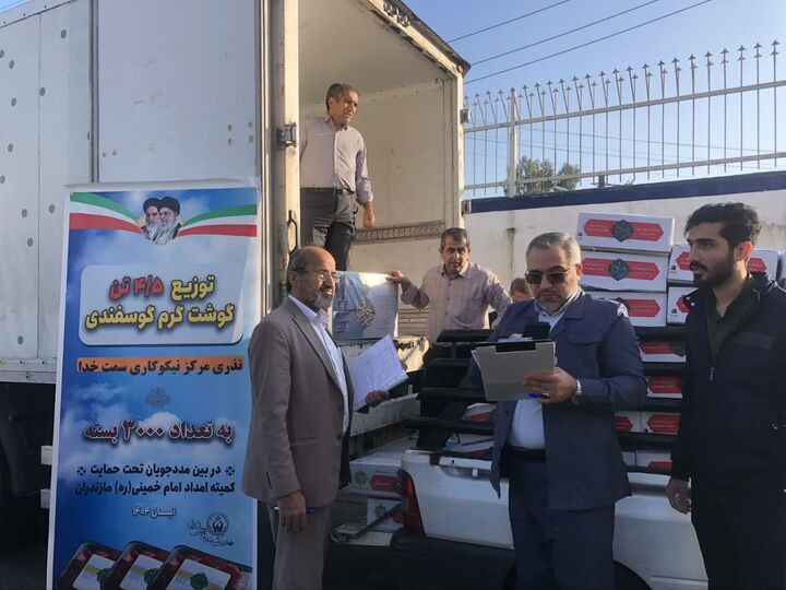 کمک های مومنانه سمت خدا به مازندران رسید؛ توزیع ۳۰۰۰بسته گوشت بین مددجویان