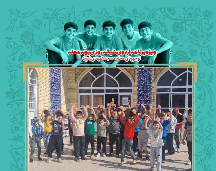 ۲۴ ساعت در مسجد المهدی(عج)؛ وقتی مسجد، قرارگاه مدیران فردا شد