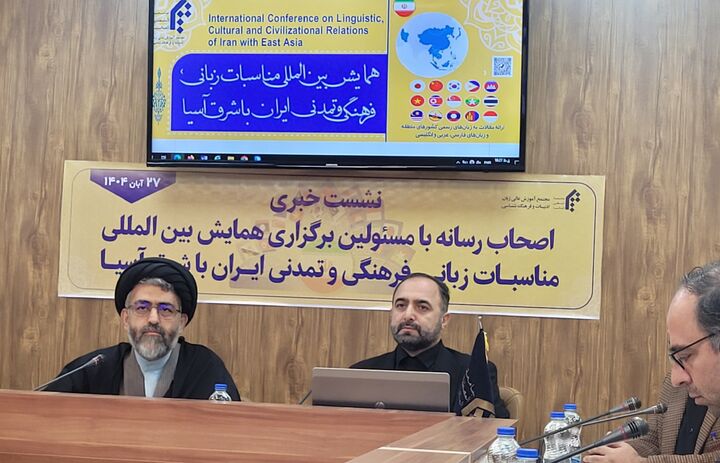 همایش بین‌المللی مناسبات فرهنگی ایران و شرق آسیا در قم برگزار می‌شود