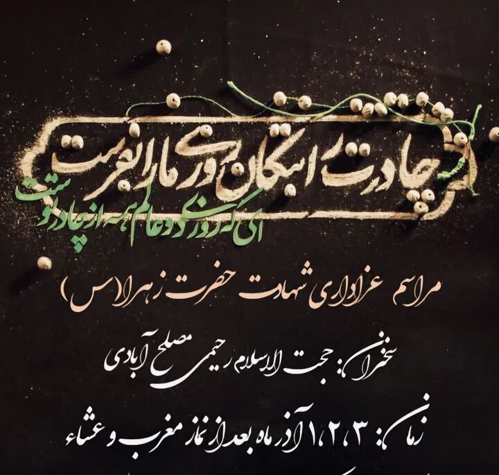 در سایه‌سار چادر فاطمی؛ کودکان کانون محراب با کرامات یگانه بانوی اسلام آشنا می‌شوند