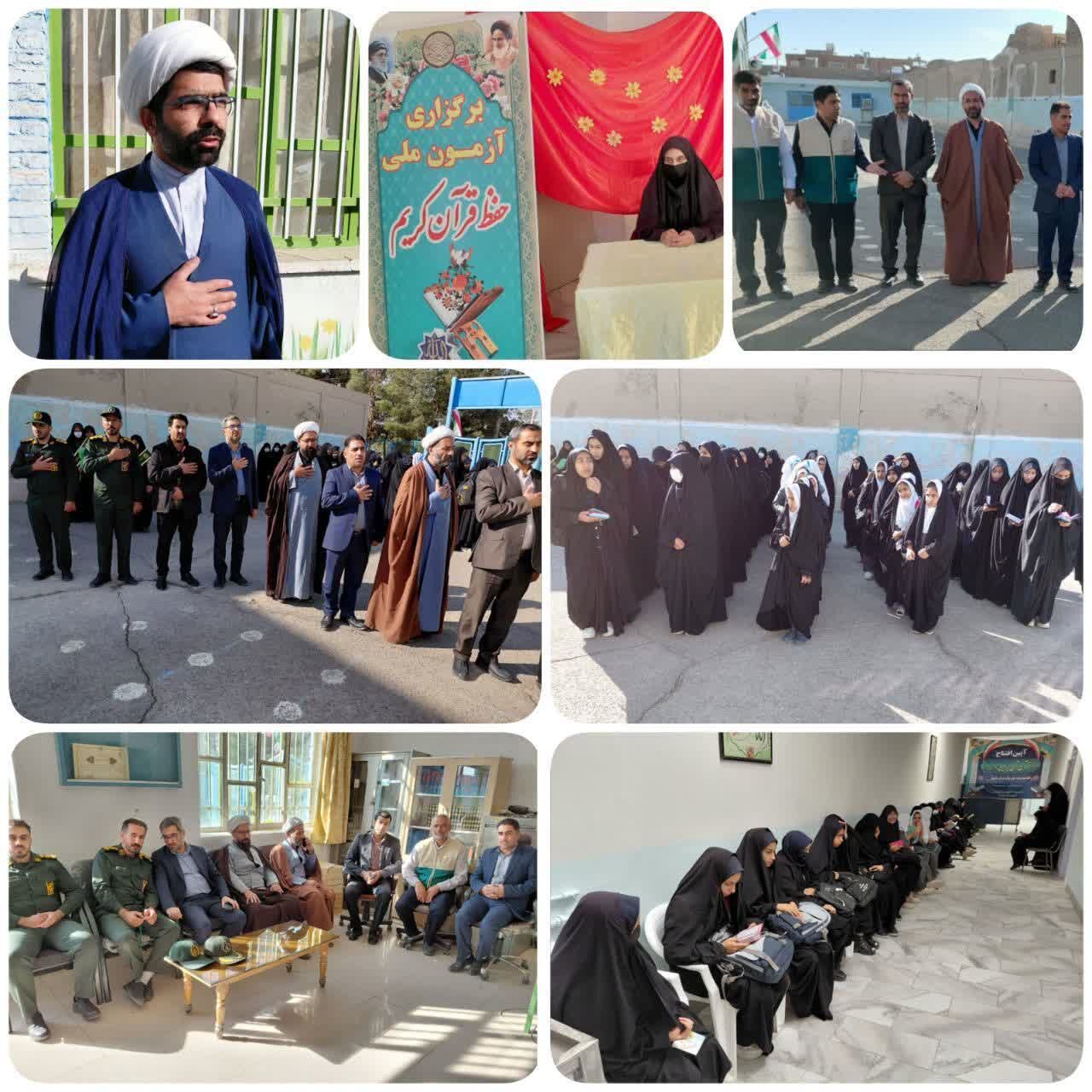 آزمون اعطای مدرک حفظ عمومی قرآن کریم در شهرستان ورزنه برگزار شد