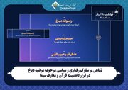 نگاهی بر سلوک رفتاری و سیاسی مرحومه مرضیه دباغ در «قرارگاه» شبکه قرآن