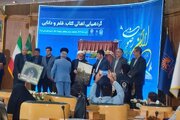 رونمایی از ۴ کتاب و افتتاح ۸ مرکز فرهنگی طرح «آفتاب مهربانی» در خراسان رضوی