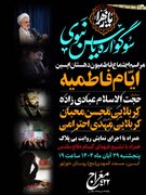 اجتماع بزرگ فاطمیون در دهستان ایسین بندرعباس برگزار می‌شود