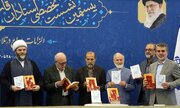 رونمایی از سه کتاب در افتتاحیه نشست تخصصی شورای عالی قرآن