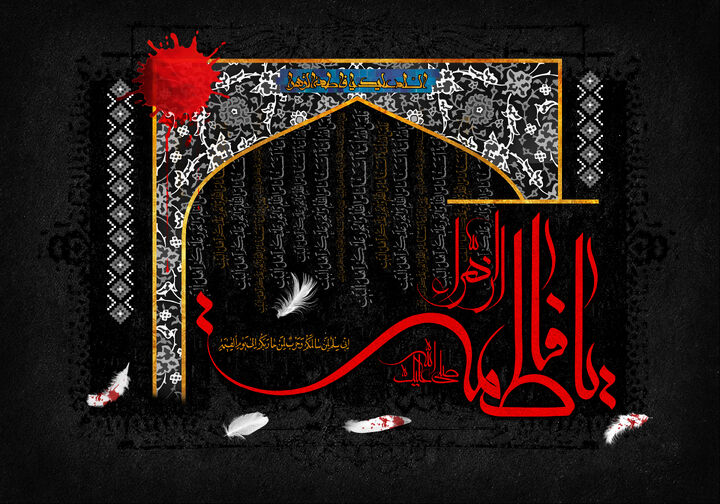 رونمایی از تابلوی «وداع آخر» به مناسبت ایام فاطمیه