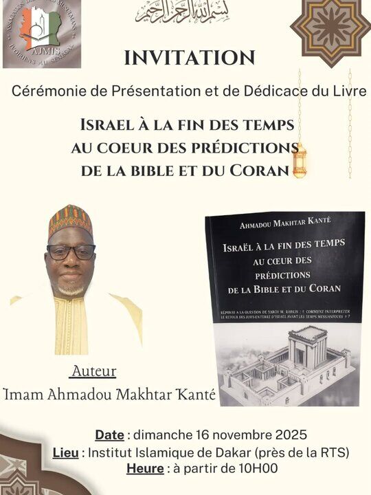 تحلیلی بر کتاب «اسرائیل در آخرالزمان: در قلب پیشگویی‌های کتاب مقدس انجیل و قرآن»