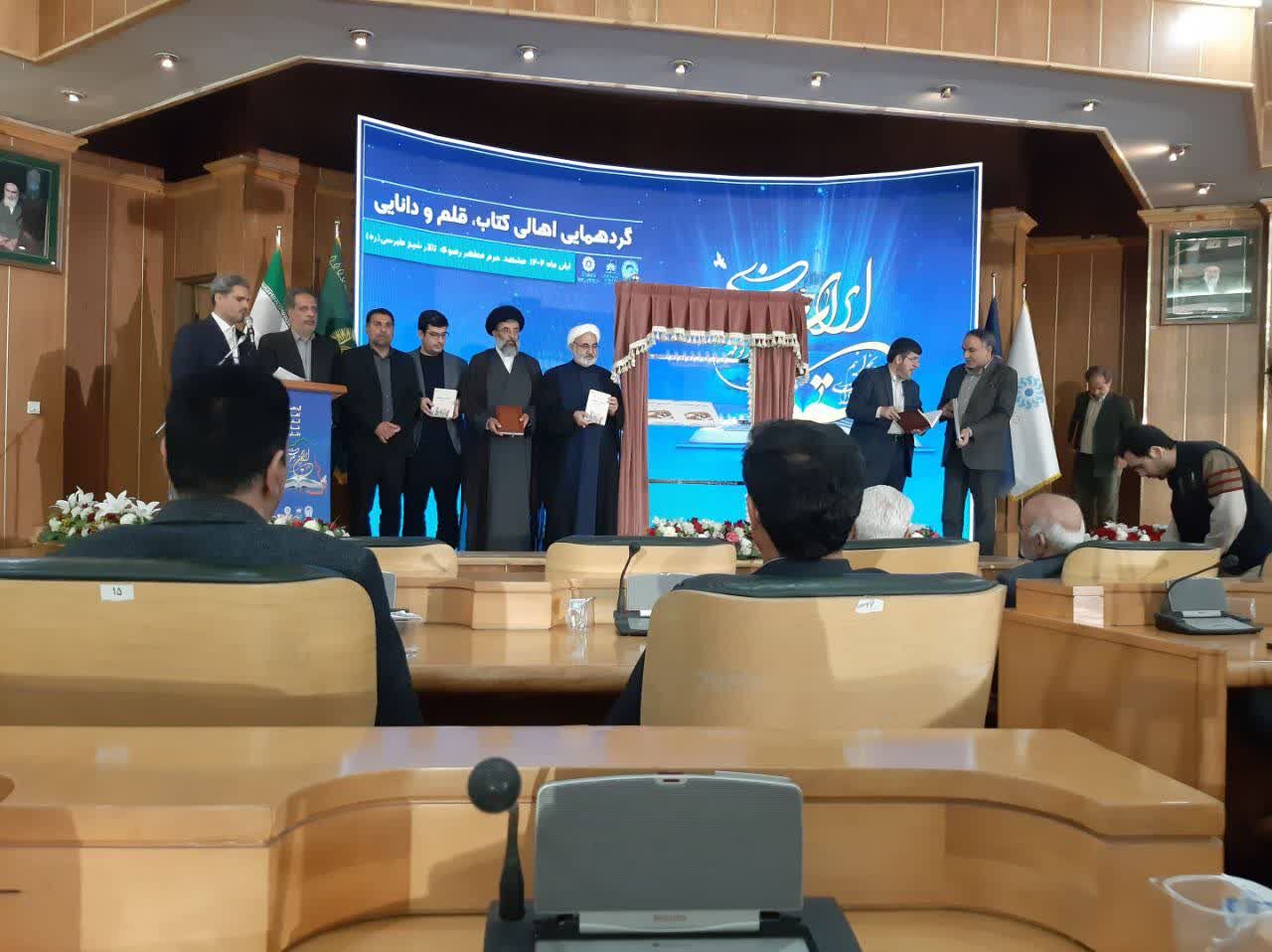 رونمایی از ۴ کتاب و افتتاح ۸ مرکز فرهنگی طرح «آفتاب مهربانی» در خراسان رضوی