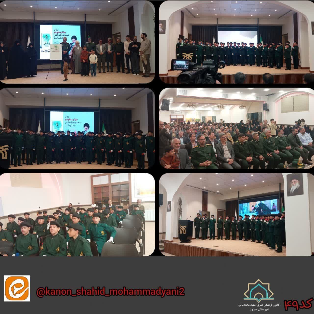 رونمایی از کتاب «نود و نهمین نفر» شهید مهدی موحدنیا