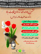 یادواره شهدای روستای قلات بالا در جوار ماتم فاطمیه برگزار می‌شود