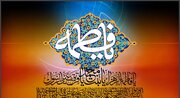 برگزاری مجلس سوگواری شهادت حضرت صدیقه کبری (س) در دفتر آیت الله العظمی مکارم شیرازی