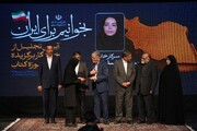 اختتامیه دهمین دوره جایزه کتاب سال در لرستان
