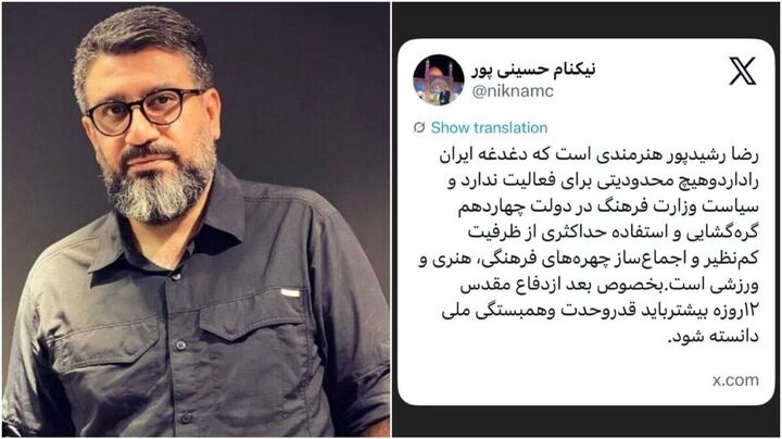 واکنش مدیر روابط عمومی وزارت فرهنگ به شایعه ممنوع‌الکاری رضا رشیدپور