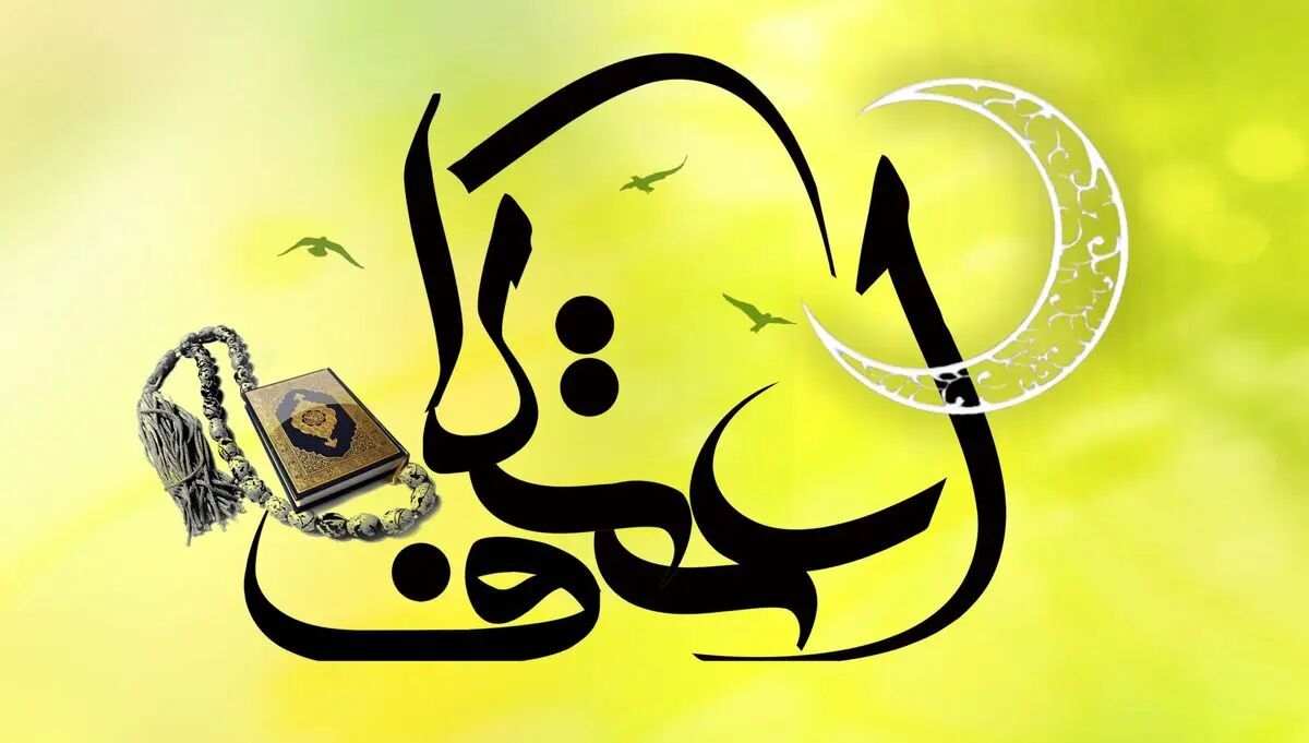 اعتکاف؛ آیینی که دوباره مرکز ثقل معنویت فارس شده است