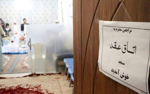 این مسجد بانی ازدواج آسان است