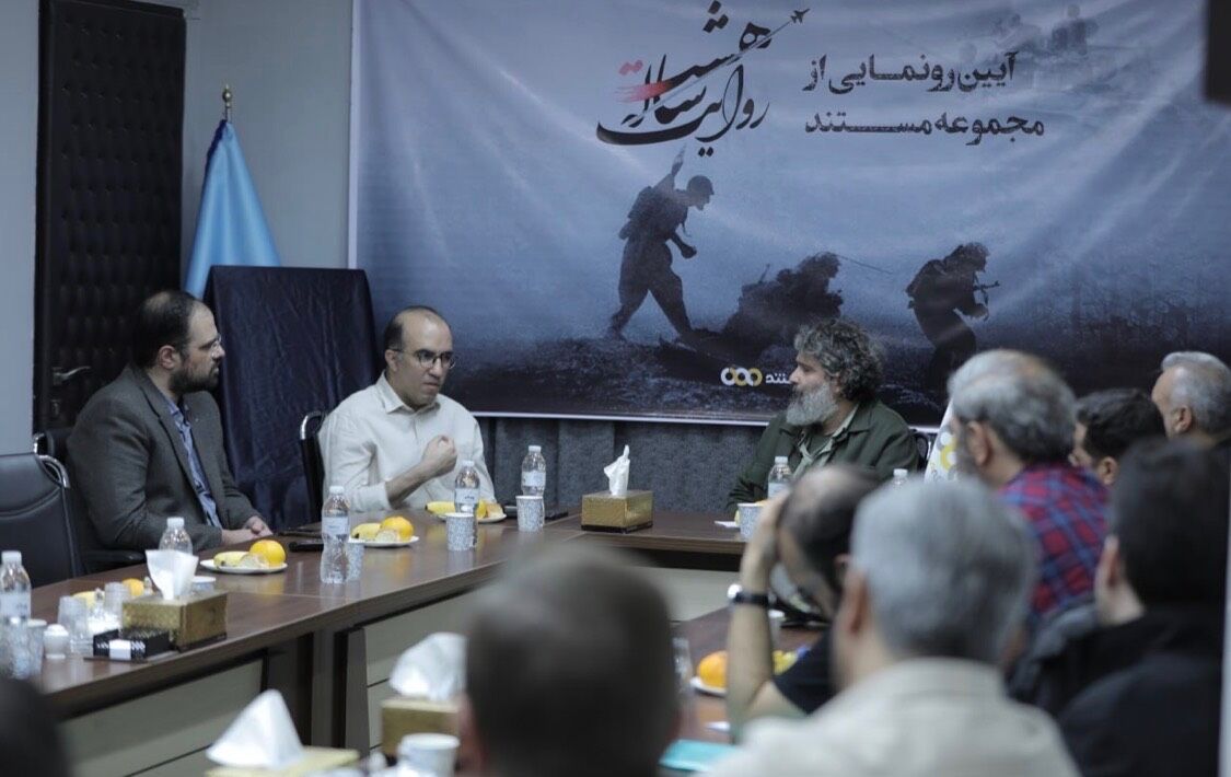 مستند «روایت هشت ساله» رونمایی شد