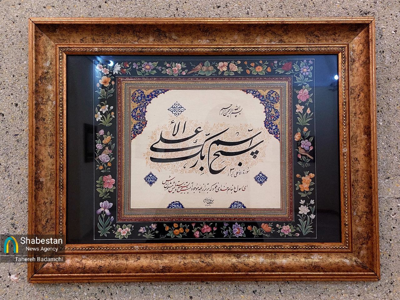 هنرنمایی خوشنویسان کرمانی در سالانه یازدهم