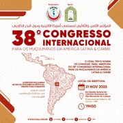 آغاز سی‌وهشتمین کنفرانس بین‌المللی مسلمانان آمریکای لاتین و کارائیب در برزیل