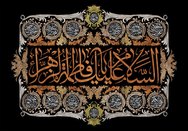 حسینیه آیت الله حق شناس میزبان عزاداران فاطمی می‌شود