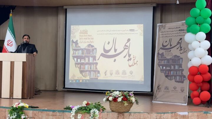 برگزاری همایش کتابخوانی «یار مهربان» در اهواز