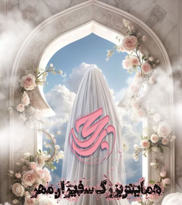 همایش بزرگ سفیران مهر در بجنورد برگزار می‌شود