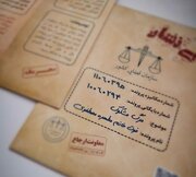 بازی «پرونده بی‌نشان» معرفی شد