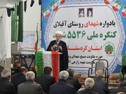 یادواره شهدای روستای آقبلاق