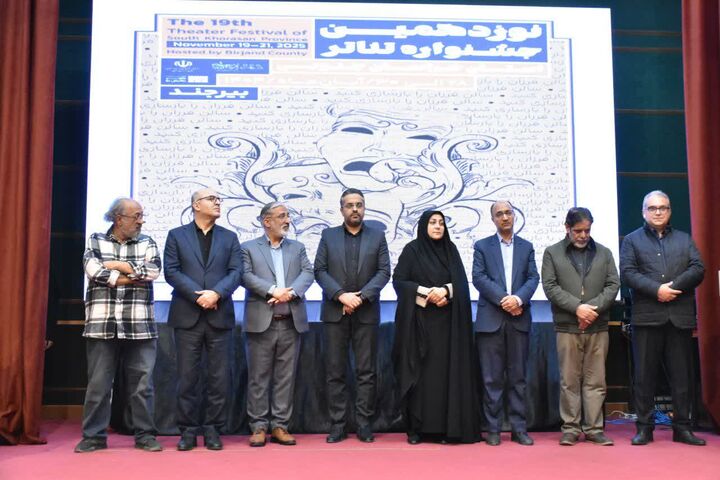 اختتامیه نوزدهمین جشنواره تئاتر خراسان جنوبی برگزار شد