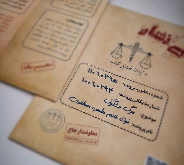 بازی «پرونده بی‌نشان» معرفی شد