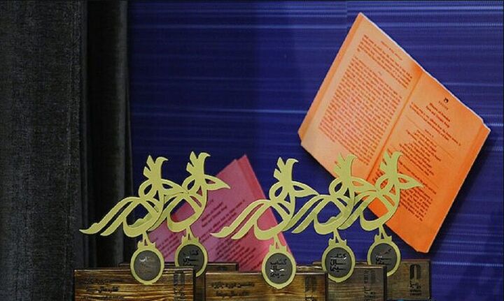 فراخوان «جایزه کتاب سال سینمای ایران» منتشر شد