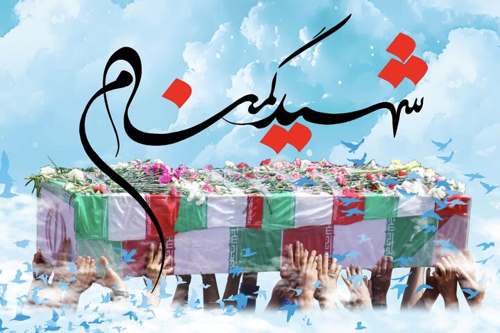 آغوش گرم مردم گلستان برای ۵ شهید گمنام