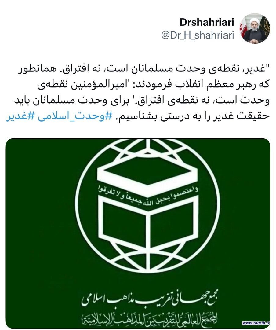 غدیر، نقطه وحدت مسلمانان است، نه افتراق