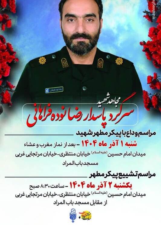 جانباز حادثه پادگان آموزشی به فیض شهادت نائل آمد