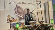 گرده صفرباقری میزبان یازدهمین دوره مسابقات قرآنی بچه‌های مسجد روستاهای شرق بندرعباس