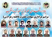 یادواره شهدا رسالتی برای زنده نگه داشتن پرچم ایثار است