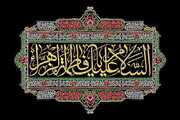آغاز پویش «یاس قرآن» به مناسبت شهادت حضرت زهرا (س)