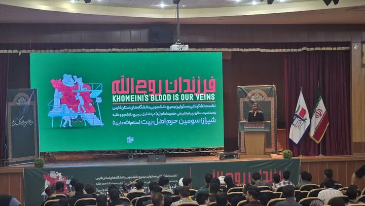 شیراز، میزبان اجتماع جوانانی که خود را وارثان روح‌الله می‌دانند