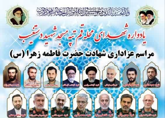 یادواره شهدا رسالتی برای زنده نگه داشتن پرچم ایثار است