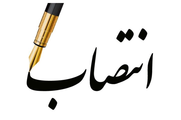 انتصاب رییس دبیرخانه مشترک حوزه‌های علمیه و نهاد نمایندگی مقام معظم رهبری در دانشگاه‌ها