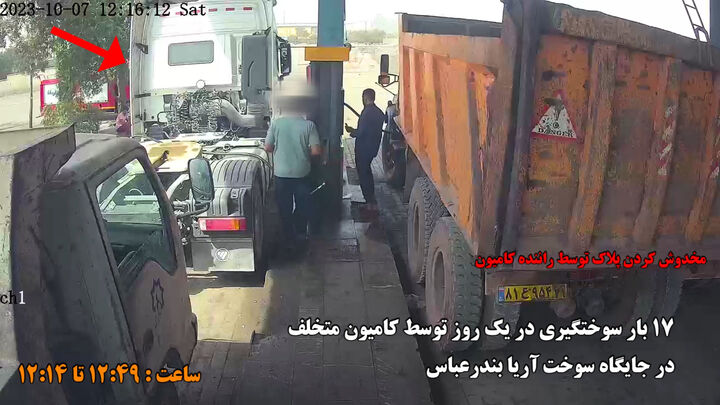 ۱۱ هزار میلیارد ریال جزای نقدی متهمین پرونده قاچاق در یکی از جایگاه‌های عرضه سوخت بندرعباس