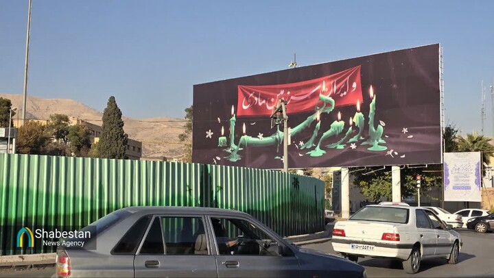 رونمایی از دیوارنگاره «مادرم زهرا و ایران، سرزمین مادری» در شیراز