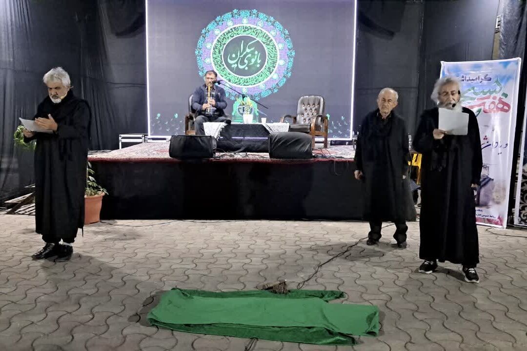 پایان «تکیه فرهنگ و هنر» گلستان؛ سه شب همنشینی هنر و عزای فاطمی در تالار فخرالدین اسعد گرگانی