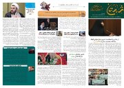 تشییع ۳۰۰ شهید گمنام در سالروز شهادت مادر سادات(س)