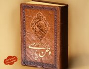 اراک میزبان پنجمین رویداد ملی «وطن پارسی»