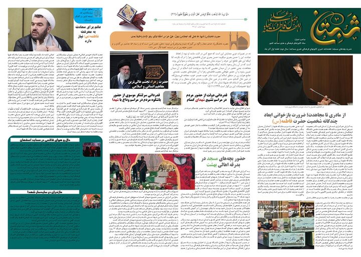 تشییع ۳۰۰ شهید گمنام در سالروز شهادت مادر سادات(س)