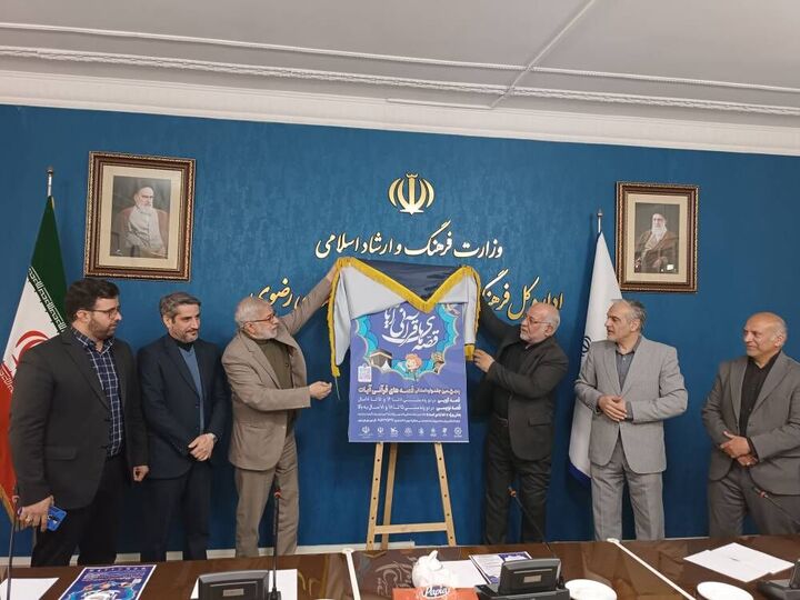 آغاز جشنواره «قصه‌های قرآنی آیات» در مشهد