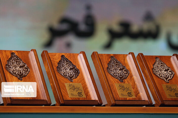 بیستمین جشنواره بین‌المللی شعر فجر فراخوان داد