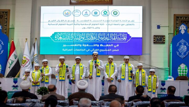 برگزاری مسابقات قرآن کریم ویژه دانشجویان عراق به همت آستان قدس حسینی